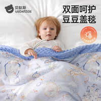 贝肽斯 新生婴儿豆豆毯恒温暖姜盖毯秋冬宝宝专用小毯子儿童毛毯被 恒温暖姜豆豆毯