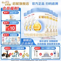 惠氏 消费券】惠氏启赋蕴怡2段较大婴儿配方奶粉810g*6罐官方旗舰店