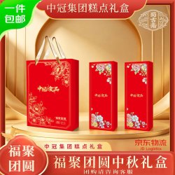 蜀吉斋 中冠集团 福聚团圆礼盒 净重600g 中秋月饼礼盒团购送礼源头直发