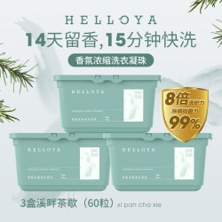 哈罗鸭 洗衣凝珠香味持久留香珠洁净浓缩洗衣液柔顺4合1