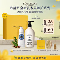 欧舒丹 乳木果身体乳护手霜礼盒