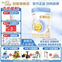惠氏 消费券】惠氏启赋蕴怡2段较大婴儿配方奶粉810g*1罐官方旗舰店