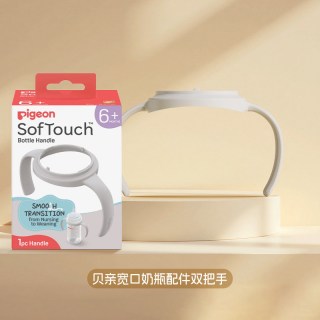 贝亲 宽口径带重力球奶嘴 PPSU奶瓶配件双把手