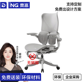 奈高 NAIGAO）午休椅人体工学椅子电竞椅办公椅可躺电脑椅人工力学椅