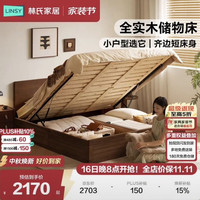 林氏家居 全实木床高箱储物床1.5米x2米小户型双人床小满系列PK24A