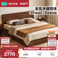 林氏家居 全实木床高箱储物床1.5米x2米小户型双人床小满系列PK24A