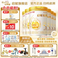 惠氏 淘金币】惠氏启赋蕴初3段A2奶源奶粉810g*6罐12-36个月官方旗舰店