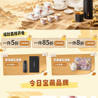 京东 厨具水具礼遇季 领满1打5折/8折/8.5折券