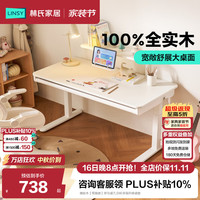 林氏家居 学习桌办公桌升降桌大白桌成人橡胶木学习桌 1.0米|手摇升降桌面