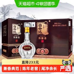 白云边 二十年陈酿 42%vol 兼香型白酒500ml*6瓶整箱