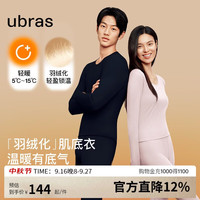Ubras 柔暖羽绒化肌底衣套装女发热保暖内衣锁温秋衣秋裤轻暖-冰兰紫M