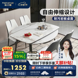 帕沙曼 全托岩板餐桌椅折叠伸缩桌子轻奢高级小户型家用餐桌1.3米 6105Y