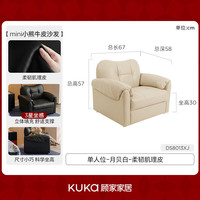 顾家家居 头层牛皮 现代简约真皮沙发凳