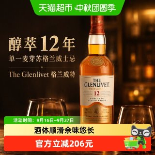 移动端：格兰威特 12年 醇萃 单一麦芽 苏格兰威士忌 40%vol 700ml