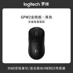 罗技 GPW2代无线游戏鼠标狗屁王二代电竞游戏PRO X