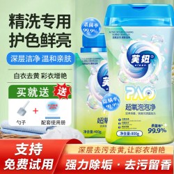 芙妞专卖冷水爆炸盐洗衣去污渍强去黄增白第一名婴幼儿专用彩漂粉