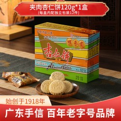 咀香园 广东咀香园杏仁饼旗舰店合桃酥鸡仔饼小吃
