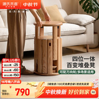 源氏木语 实木叠叠凳詹青云庞颖餐厅家用现代简约可移动凳子圆凳餐凳