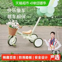 88VIP：babygo 儿童三轮车
