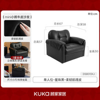 顾家家居 头层牛皮 小黑熊 真皮沙发凳