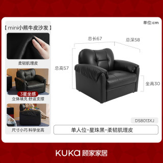 顾家家居 头层牛皮 小黑熊 真皮沙发凳