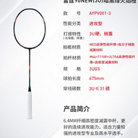 移动端：李宁 羽毛球拍 雷霆90NEW 4U/3U 高弹性碳纤维专业比赛进攻型单拍