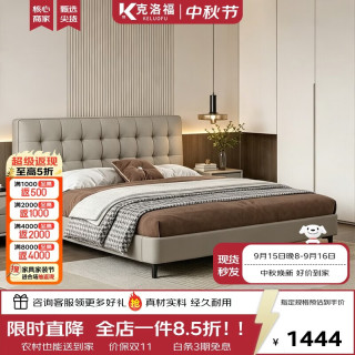 克洛福 2026新款储物真皮床落地款大床主卧双人床1.8米x2米高脚款HG01#