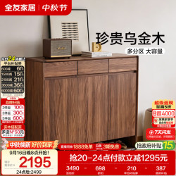 全友 家居 新中式原木风乌金木实木鞋柜家用入户玄关柜收纳储物置物柜