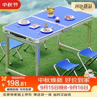 初融 户外折叠桌露营摆摊烧烤桌铝合金折叠桌子可升降广告宣传桌XTY20