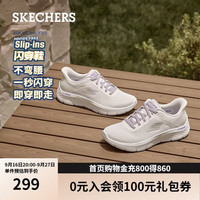 斯凯奇 闪穿健步 女士运动鞋  乳白色/OFWT 40