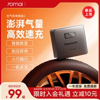 70迈 车载充气泵便携式汽车车用轮胎电动打气泵带测胎压2026新款
