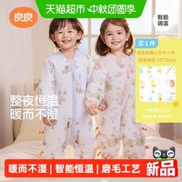88VIP：良良 婴儿恒温睡袋儿童秋冬分腿睡袋低敏磨毛宝宝防踢被