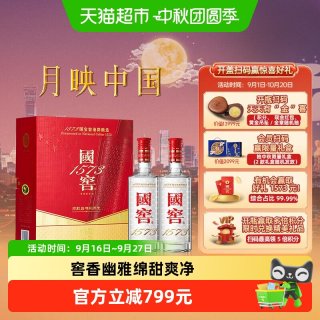 国窖1573 泸州老窖国窖1573 52度500ml*2瓶光瓶礼盒装浓香型白酒含礼袋