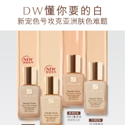 雅诗兰黛 DW持妆粉底液 遮瑕控油 防晒 1W1-17号 暖调偏白肤色 30ml