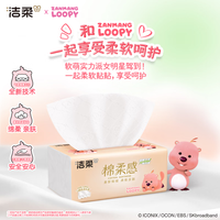 洁柔 抽纸X赞萌露比Face软抽 棉柔感压花亲肤纸巾卫生纸餐巾纸 3层 90抽*24包 【整箱装】