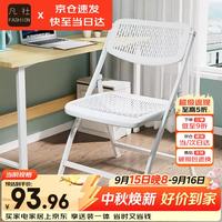 凡社 椅子折叠办公椅子透气 会议培训椅写字简约洽谈接待靠背椅子家用