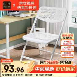 凡社 椅子折叠办公椅子透气 会议培训椅写字简约洽谈接待靠背椅子家用