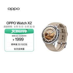 OPPO Watch X2 eSIM智能手表 大漠银月