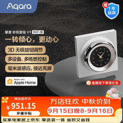 绿米联创 带屏 智能开关  皎月白