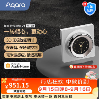 绿米联创 带屏 智能开关  皎月白