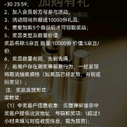 雅诗兰黛加购5京豆
