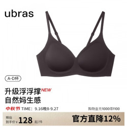 Ubras 虞书欣同款浮浮撑内衣无痕聚拢软支撑文胸女热可可色M+