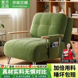 莎妮贝娜（sarlybeina）沙发床一体两用2026新款网红沙发式可折叠床小户型客厅单人沙发床 0.8