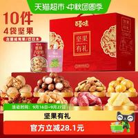 88VIP：百草味 坚果零食礼盒1.188kg*1盒