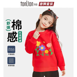 唐狮 儿童运动卫衣