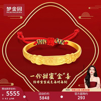 梦金园 宝宝黄金手镯足金硬金长命富贵镯子本命年红绳半镯满月生日礼物