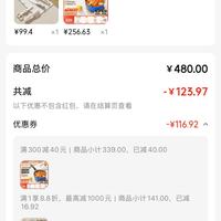 订单截图缩略图