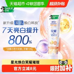 好来 星耀白牙膏 淡雅小苍兰花香型