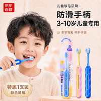 BRUSHING BEAR 超细软毛儿童牙刷软毛小刷头3-10岁宝宝专用不伤牙新品单支独立装