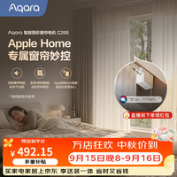 绿米联创 语音遥控 电动窗帘